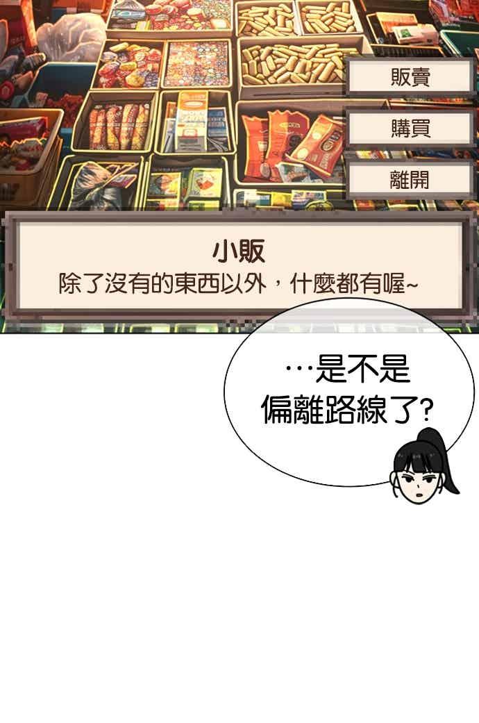 看脸时代 [第566话] 仁川 [09] 第64页