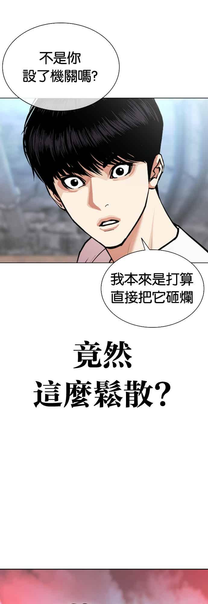 看脸时代 [第566话] 仁川 [09] 第16页