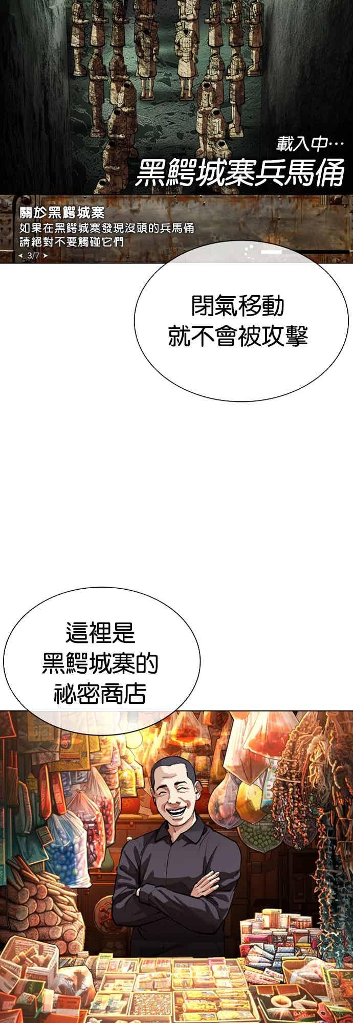 看脸时代 [第566话] 仁川 [09] 第63页