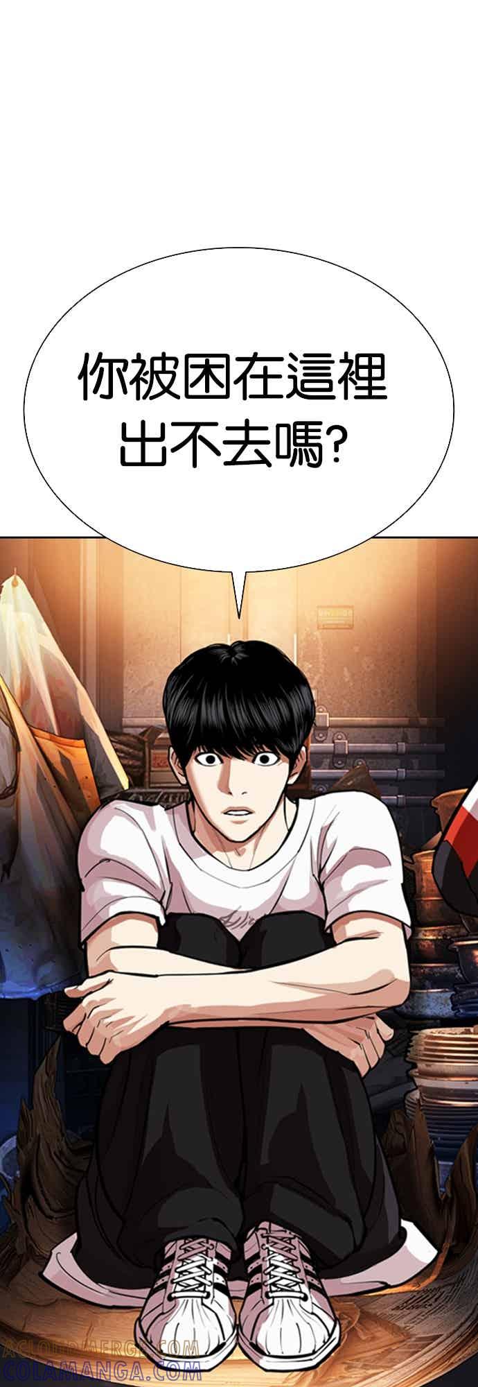 看脸时代 [第566话] 仁川 [09] 第45页