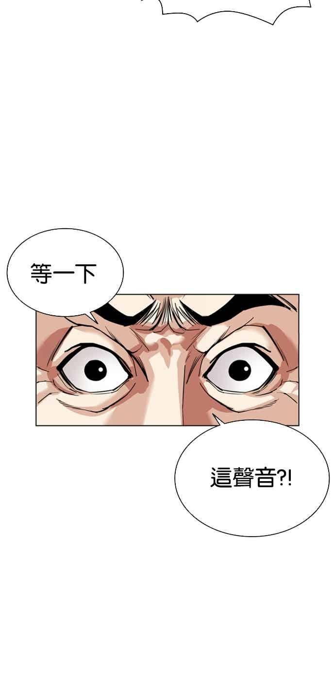 看脸时代 [第566话] 仁川 [09] 第40页