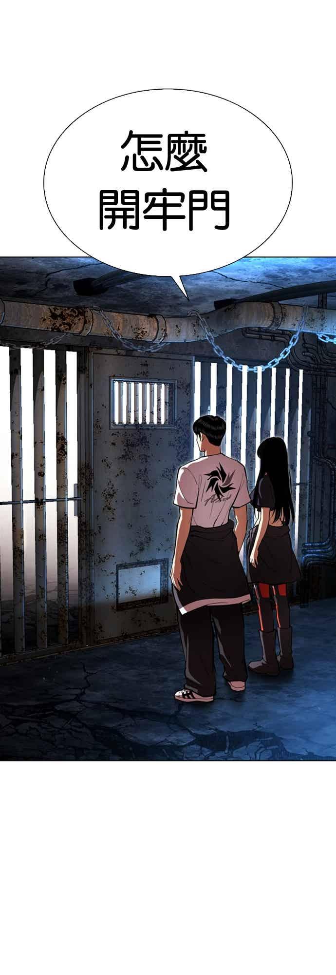 看脸时代 [第566话] 仁川 [09] 第11页