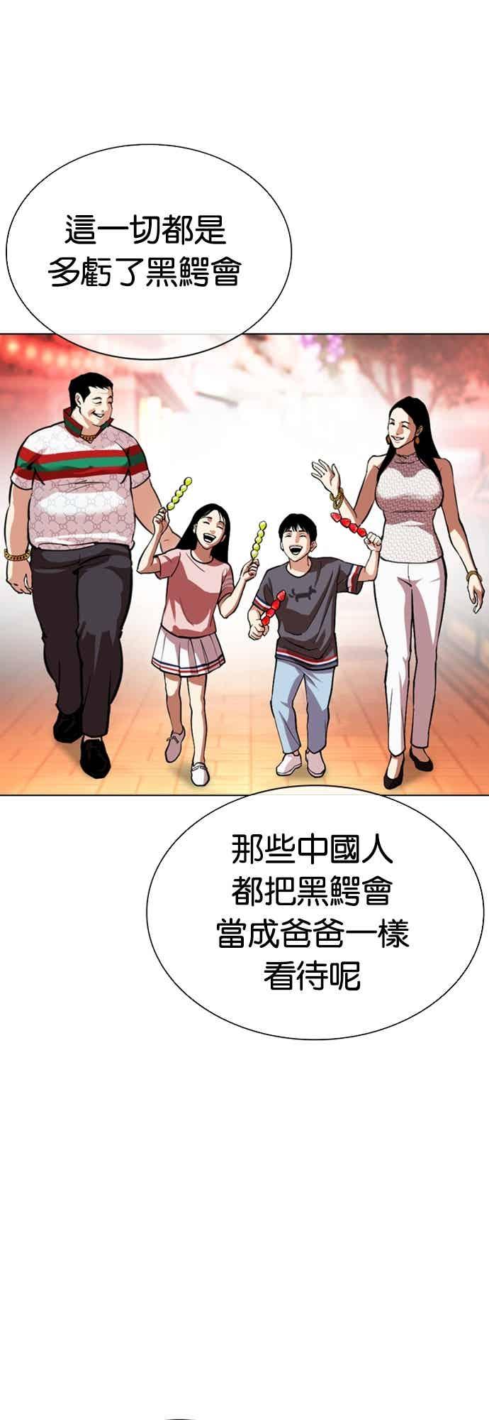 看脸时代 [第566话] 仁川 [09] 第22页