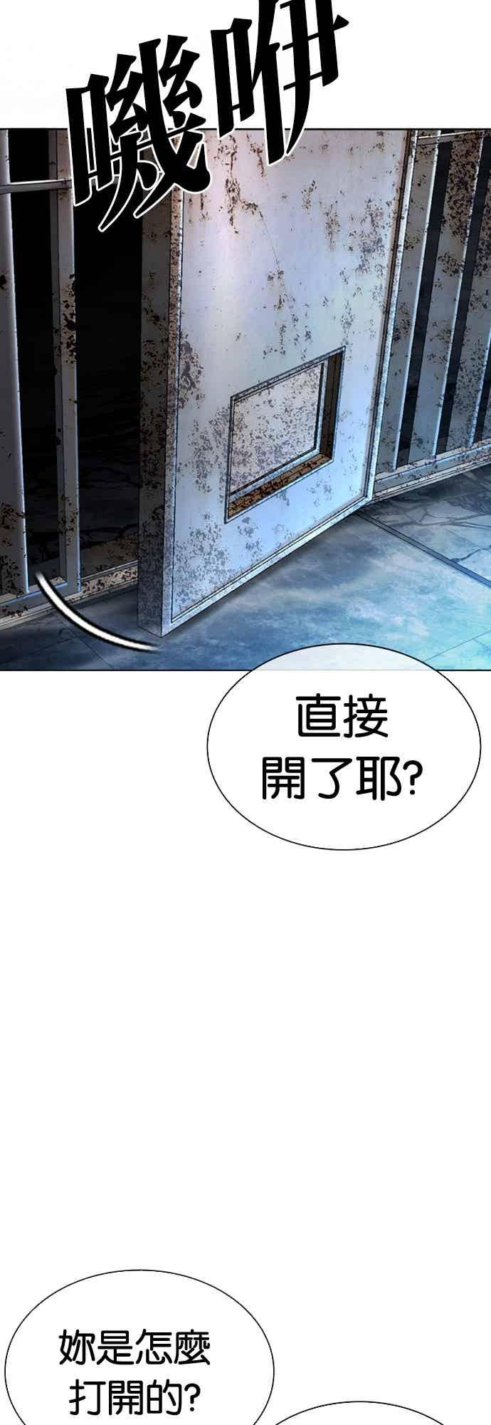 看脸时代 [第566话] 仁川 [09] 第14页