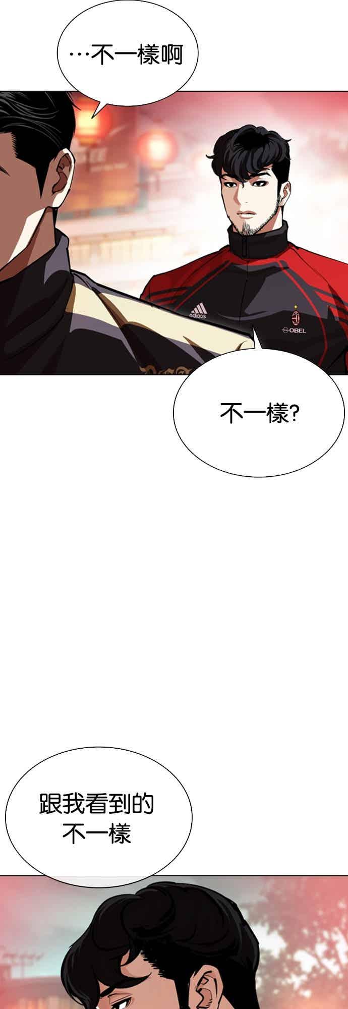 看脸时代 [第566话] 仁川 [09] 第23页