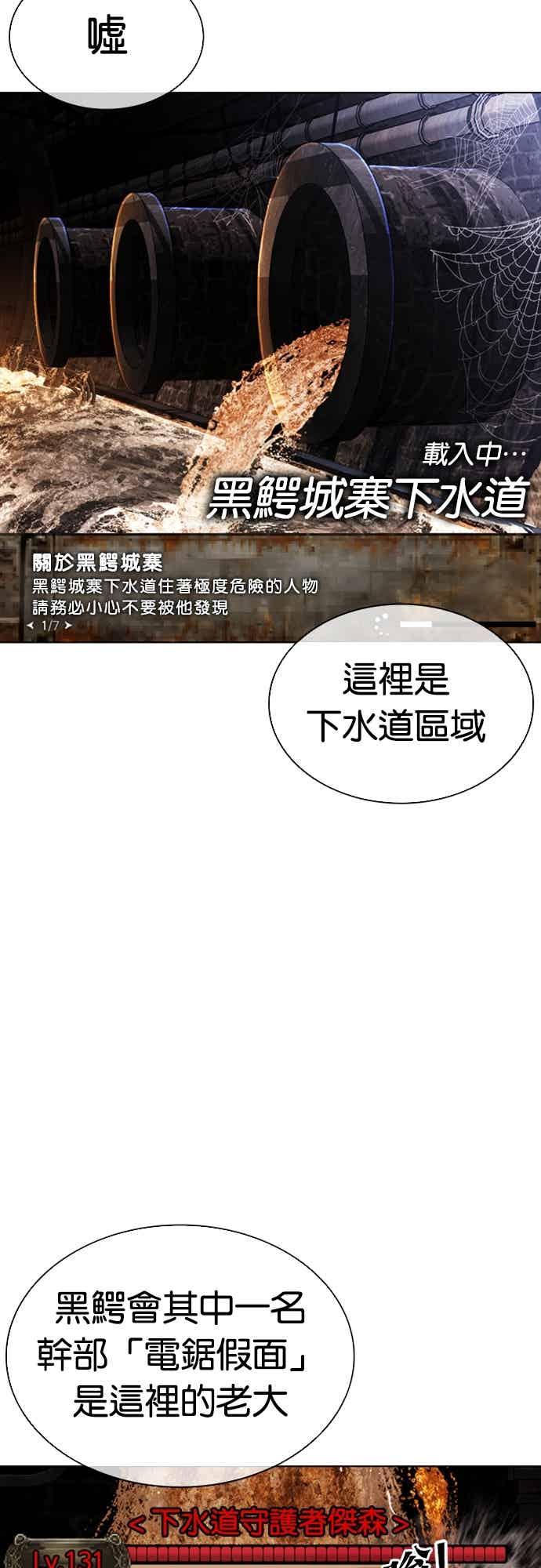 看脸时代 [第566话] 仁川 [09] 第60页
