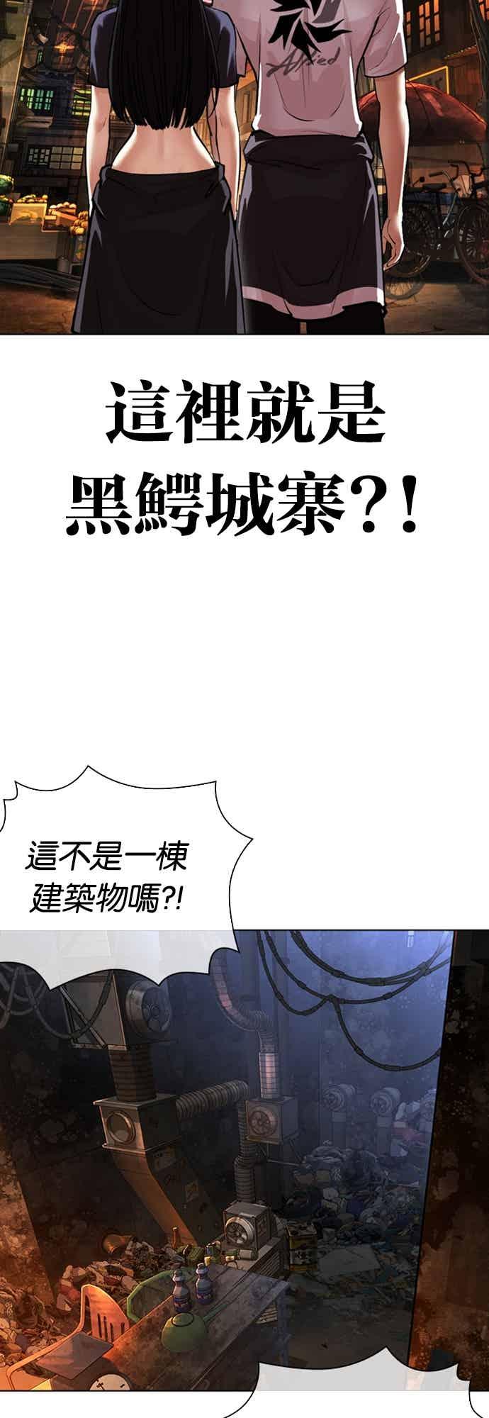 看脸时代 [第566话] 仁川 [09] 第28页