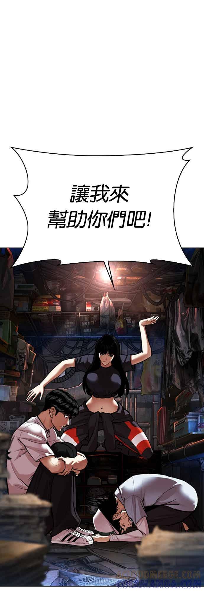 看脸时代 [第566话] 仁川 [09] 第49页