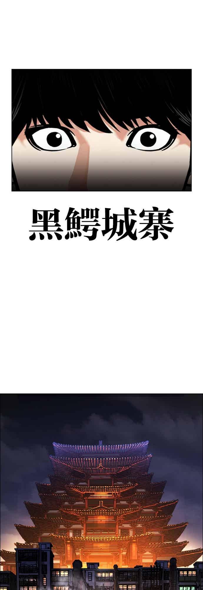 看脸时代 [第566话] 仁川 [09] 第31页