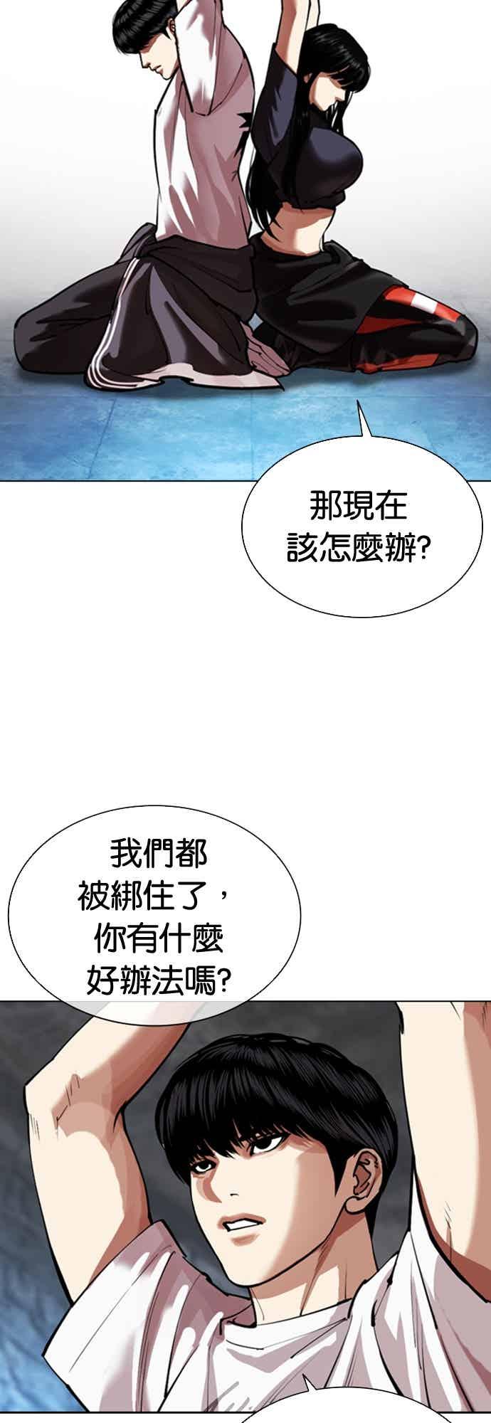 看脸时代 [第566话] 仁川 [09] 第4页
