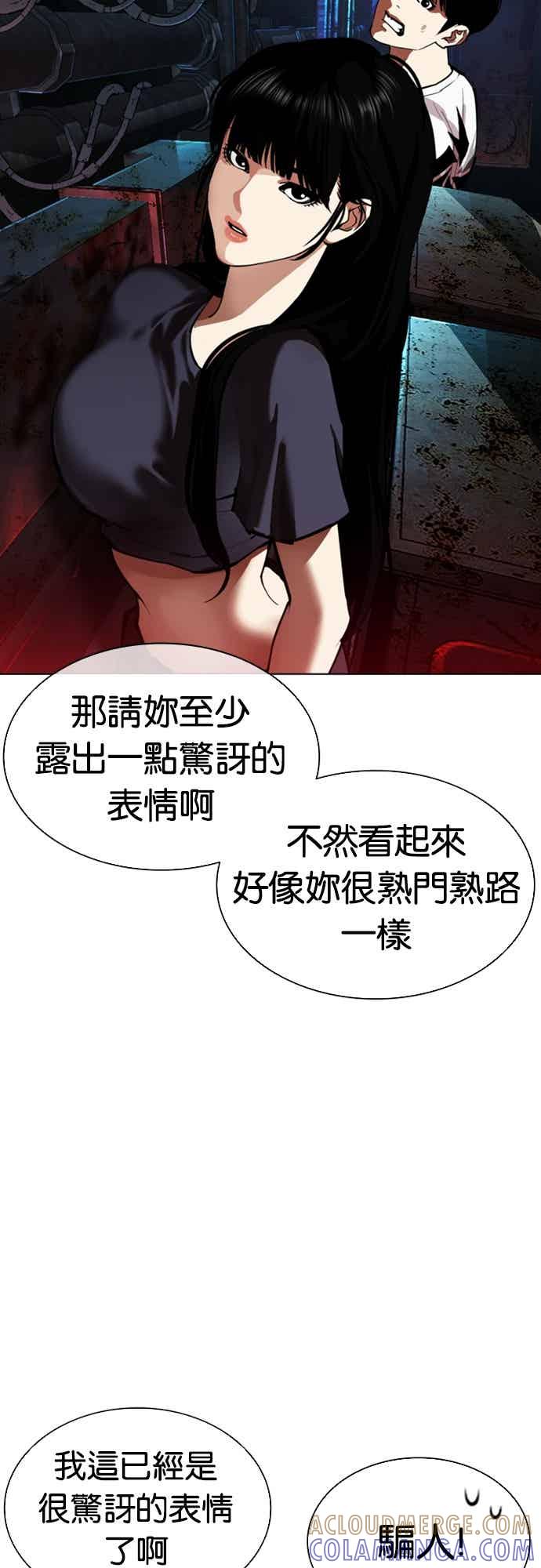 看脸时代 [第566话] 仁川 [09] 第33页