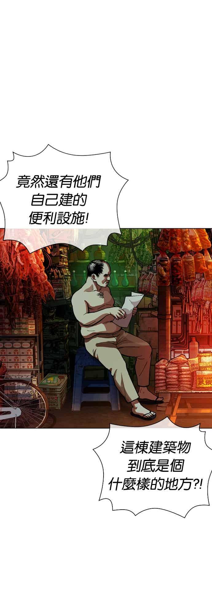 看脸时代 [第566话] 仁川 [09] 第30页