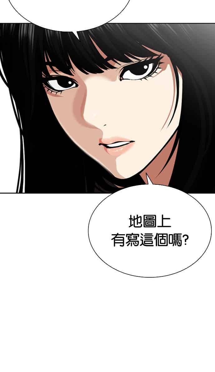 看脸时代 [第566话] 仁川 [09] 第10页