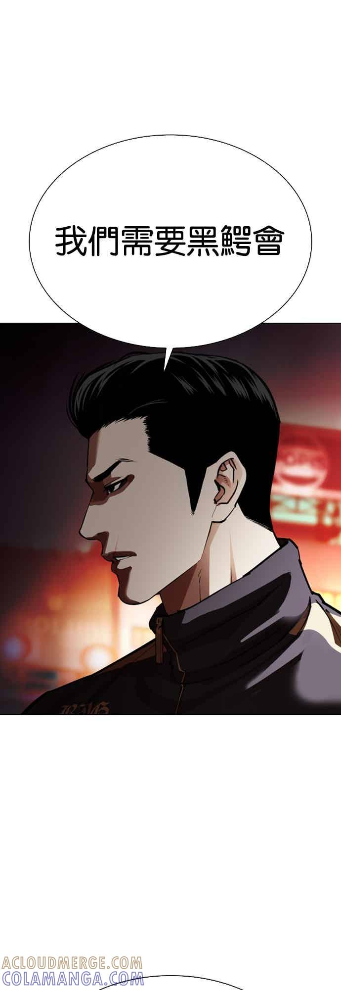 看脸时代 [第566话] 仁川 [09] 第25页