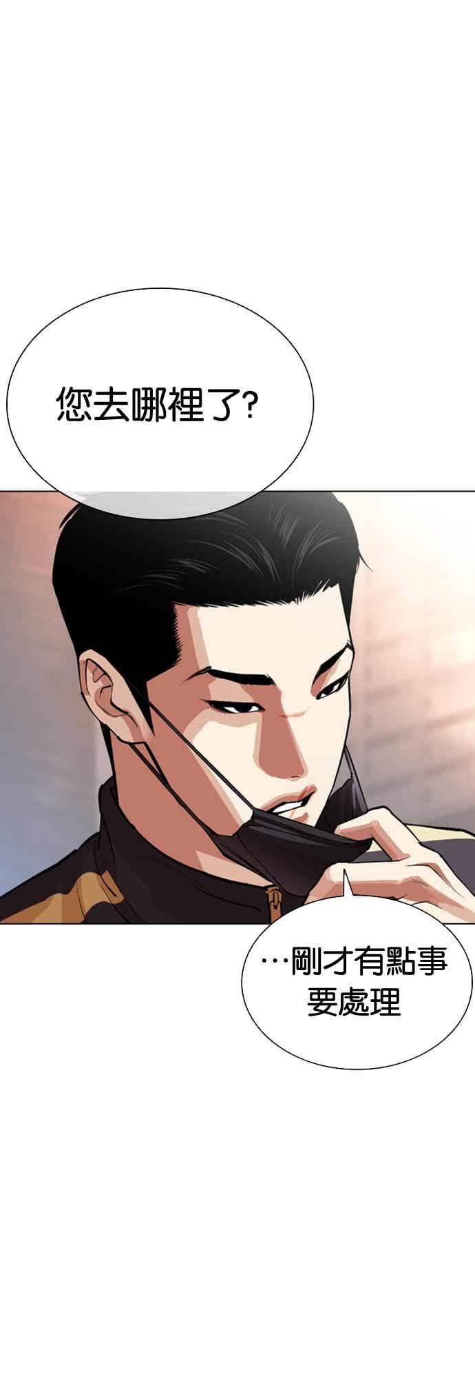 看脸时代 [第566话] 仁川 [09] 第19页