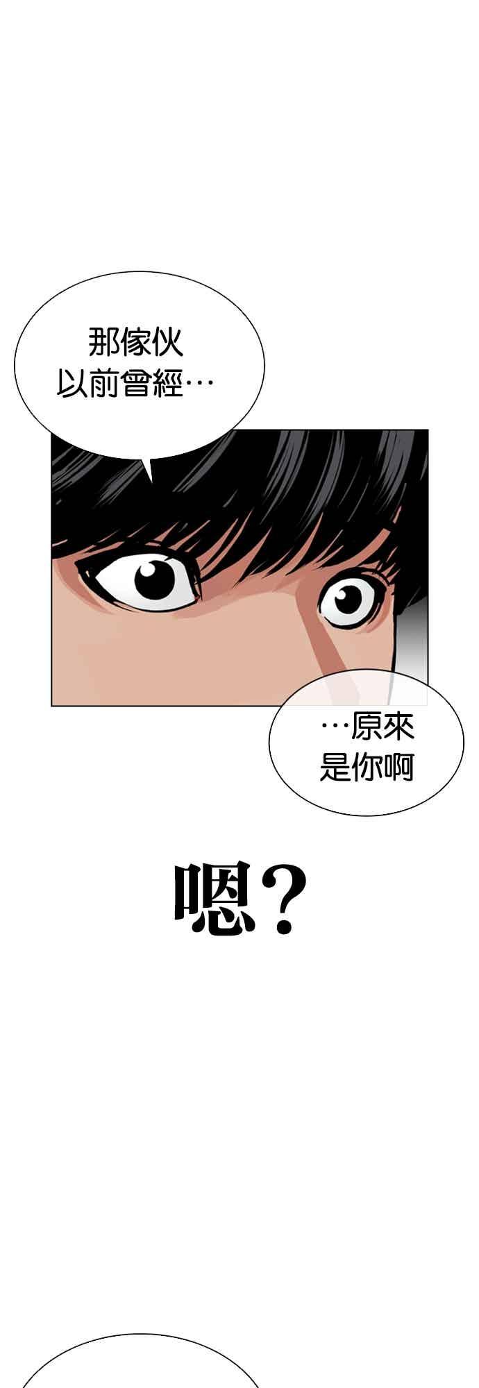 看脸时代 [第566话] 仁川 [09] 第43页