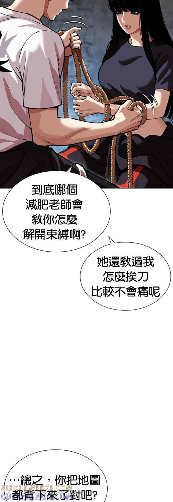 看脸时代 [第566话] 仁川 [09] 第9页