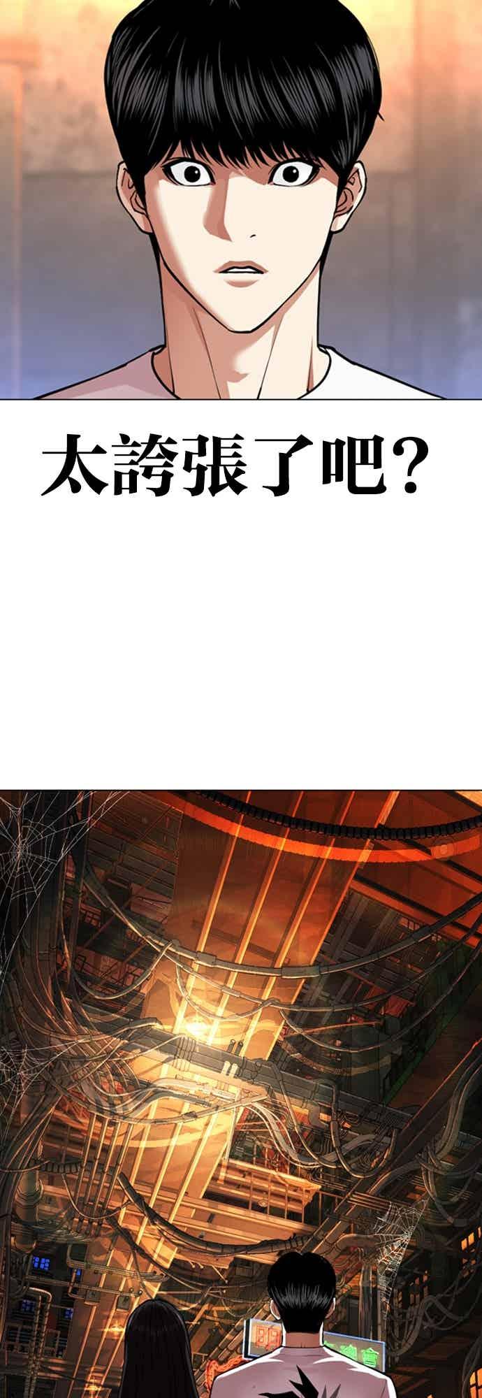 看脸时代 [第566话] 仁川 [09] 第27页