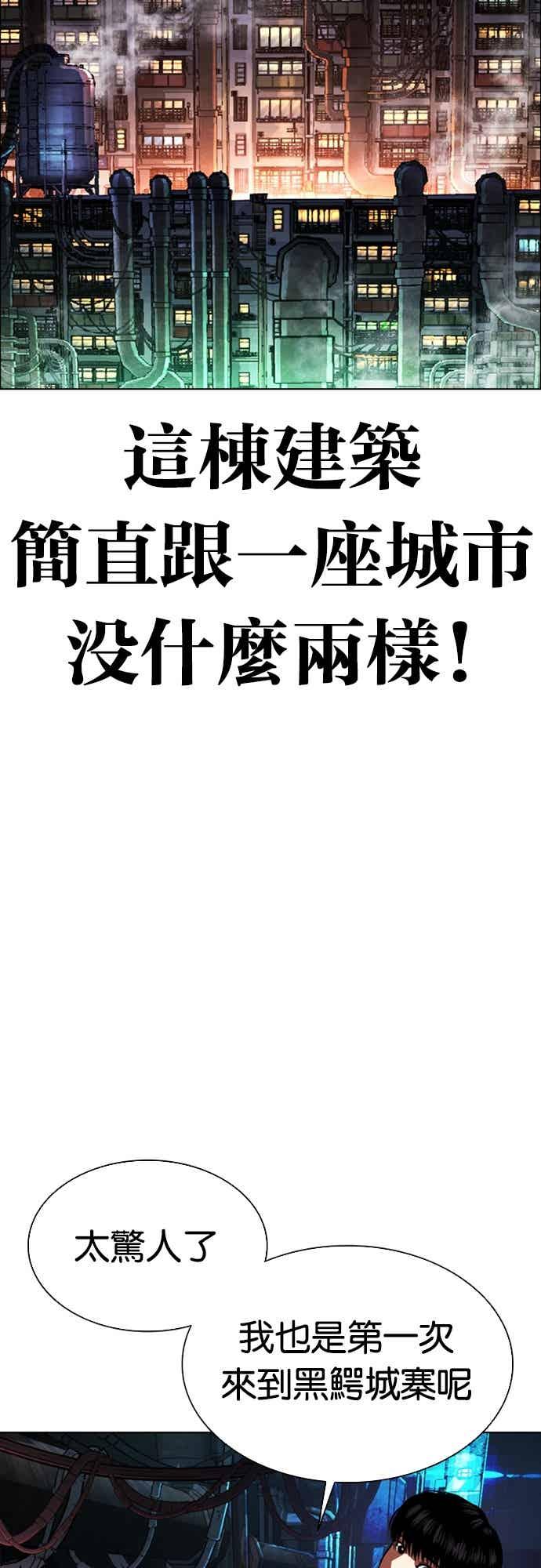 看脸时代 [第566话] 仁川 [09] 第32页