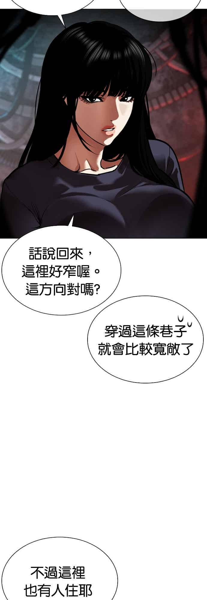 看脸时代 [第566话] 仁川 [09] 第34页