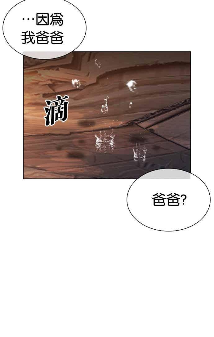 看脸时代 [第566话] 仁川 [09] 第52页