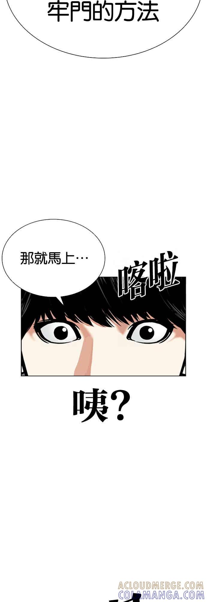 看脸时代 [第566话] 仁川 [09] 第13页