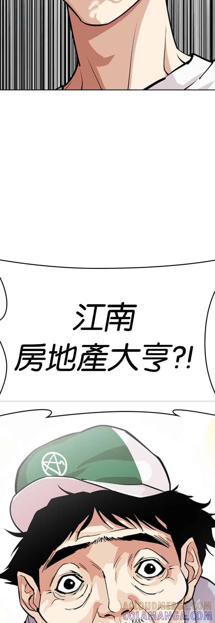 看脸时代 [第566话] 仁川 [09] 第37页