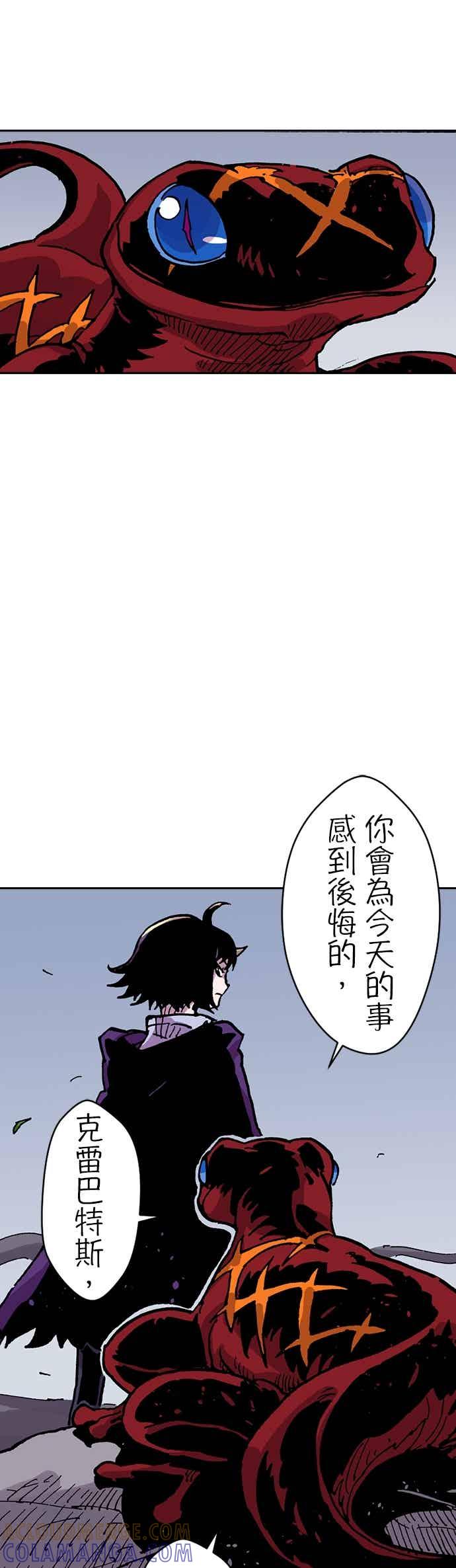 《Clevatess - 魔兽之王与婴儿与尸之勇者(条漫版)》第57话 王的归来(2) 第25页