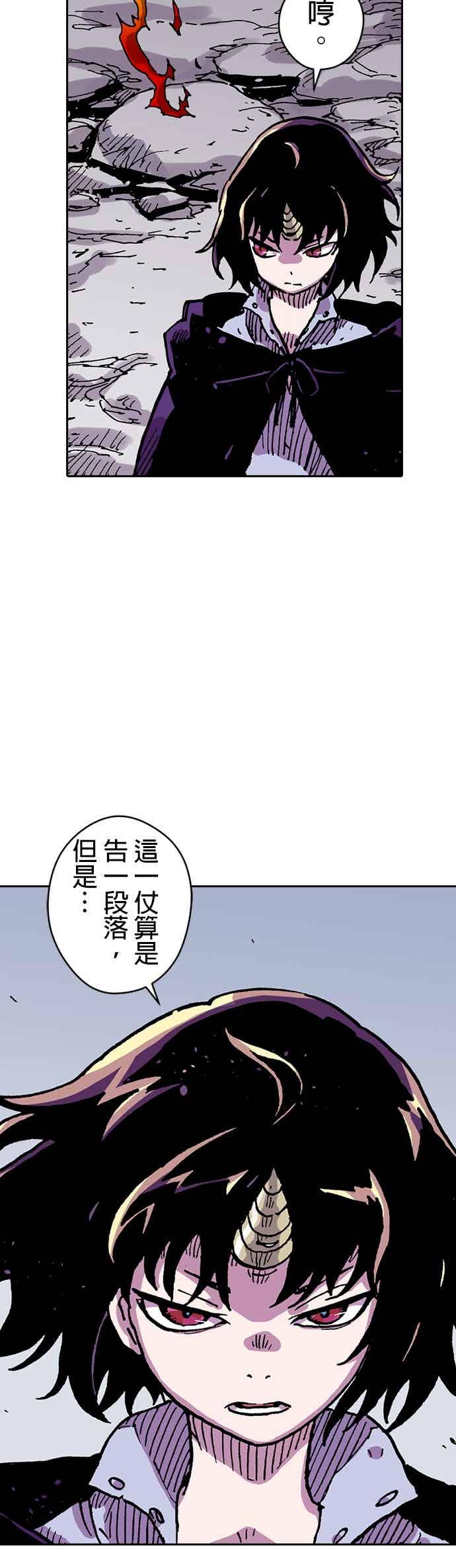 《Clevatess - 魔兽之王与婴儿与尸之勇者(条漫版)》第57话 王的归来(2) 第29页