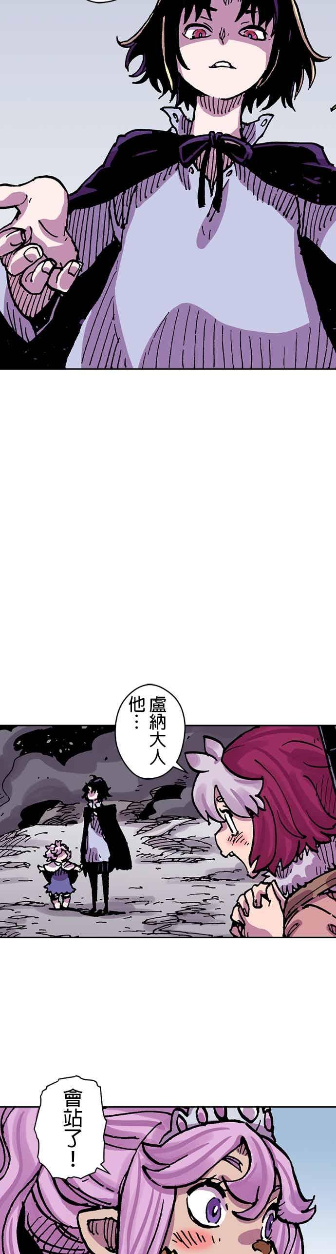 《Clevatess - 魔兽之王与婴儿与尸之勇者(条漫版)》第57话 王的归来(2) 第8页