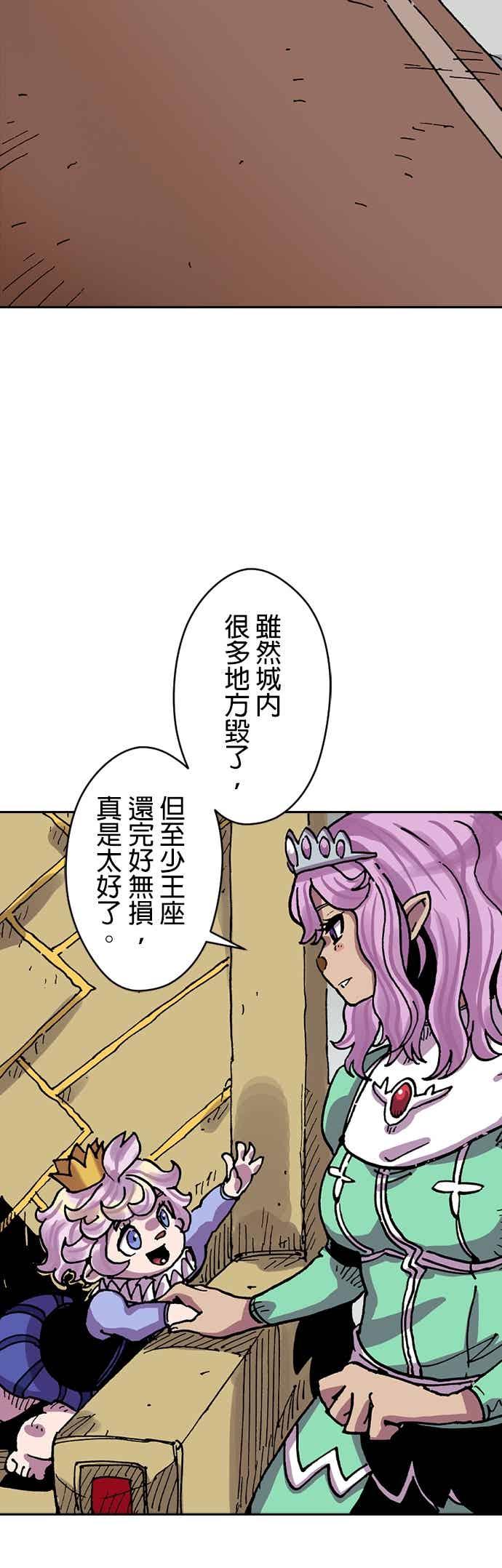 《Clevatess - 魔兽之王与婴儿与尸之勇者(条漫版)》第57话 王的归来(2) 第53页
