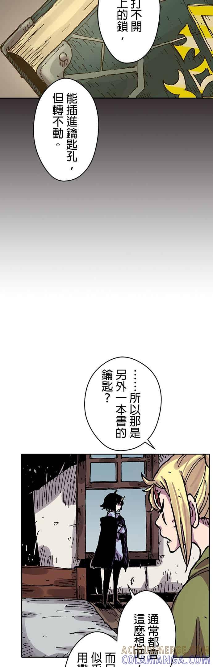 《Clevatess - 魔兽之王与婴儿与尸之勇者(条漫版)》第57话 王的归来(2) 第49页