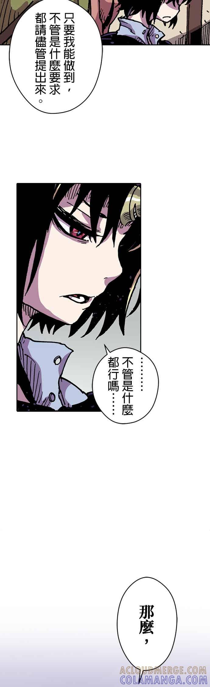 《Clevatess - 魔兽之王与婴儿与尸之勇者(条漫版)》第57话 王的归来(2) 第58页