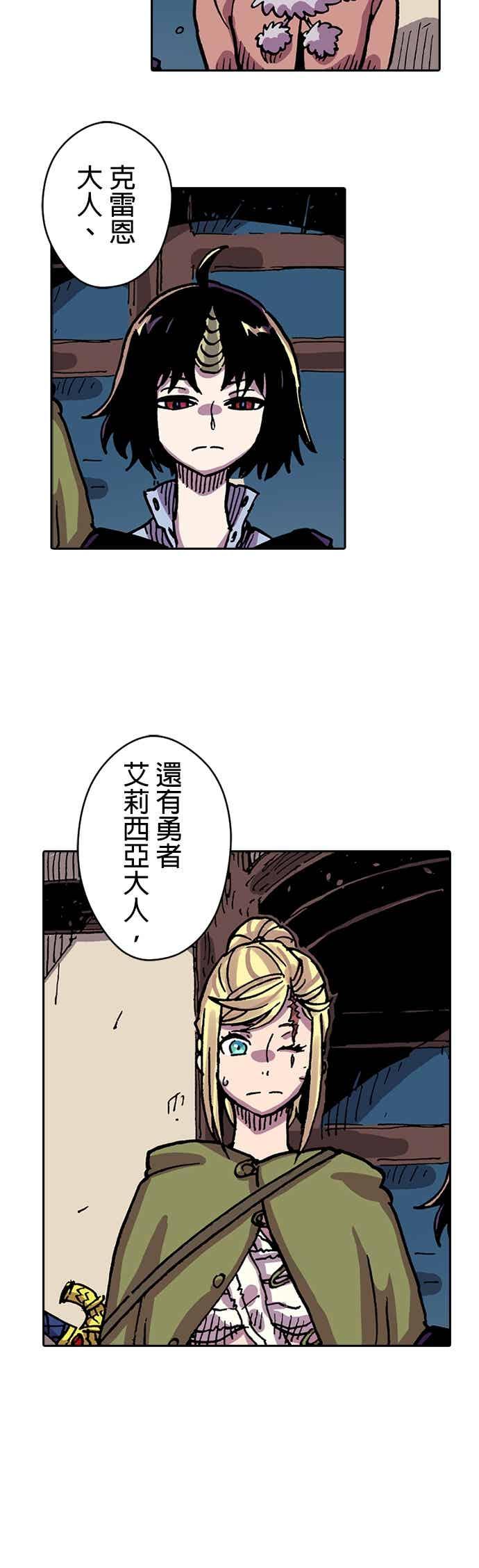 《Clevatess - 魔兽之王与婴儿与尸之勇者(条漫版)》第57话 王的归来(2) 第56页
