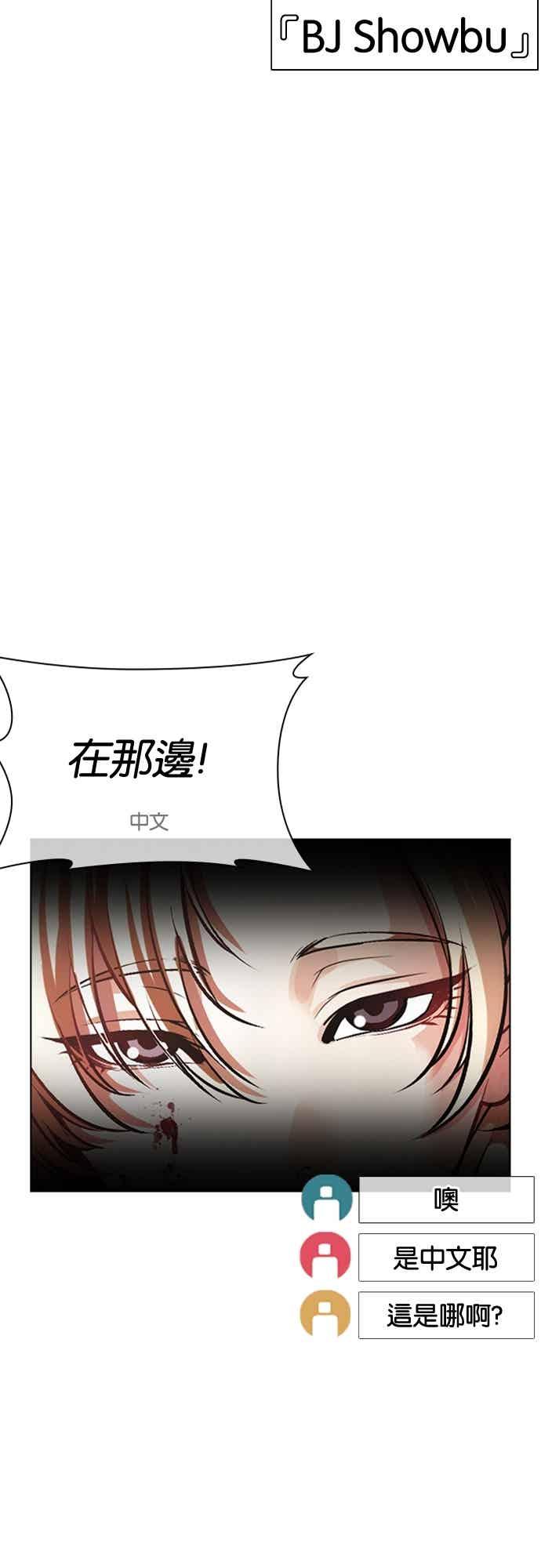看脸时代 [第570话] 仁川 [13] 第2页