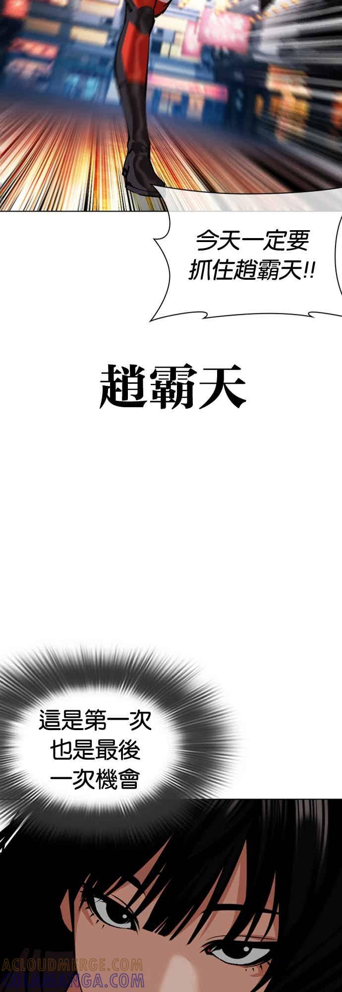 看脸时代 [第570话] 仁川 [13] 第45页