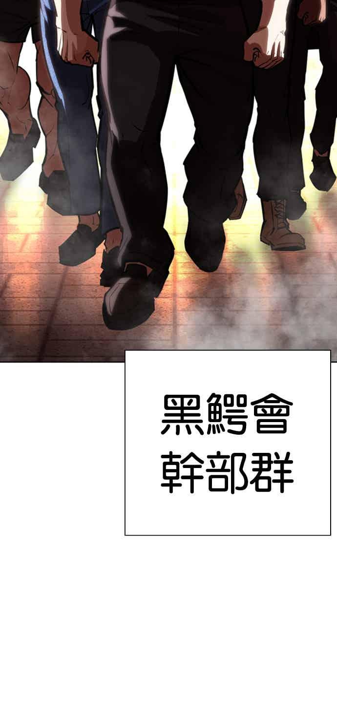 看脸时代 [第570话] 仁川 [13] 第62页