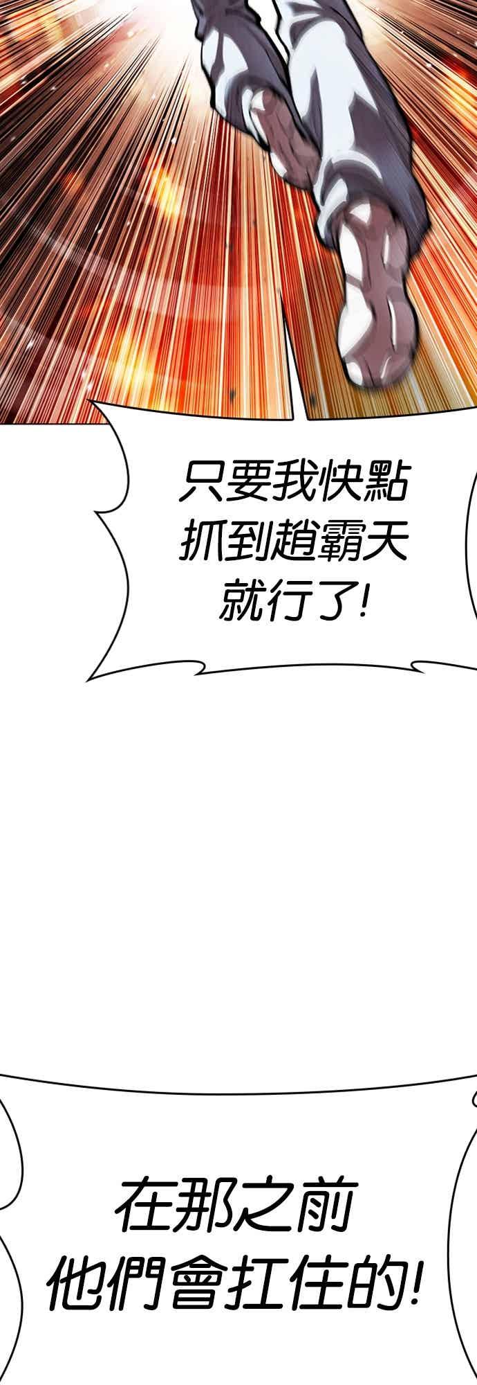 看脸时代 [第570话] 仁川 [13] 第82页
