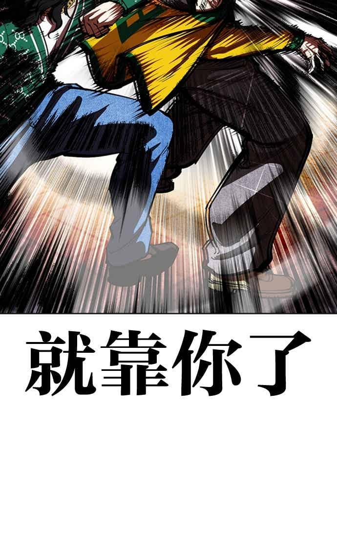看脸时代 [第570话] 仁川 [13] 第72页