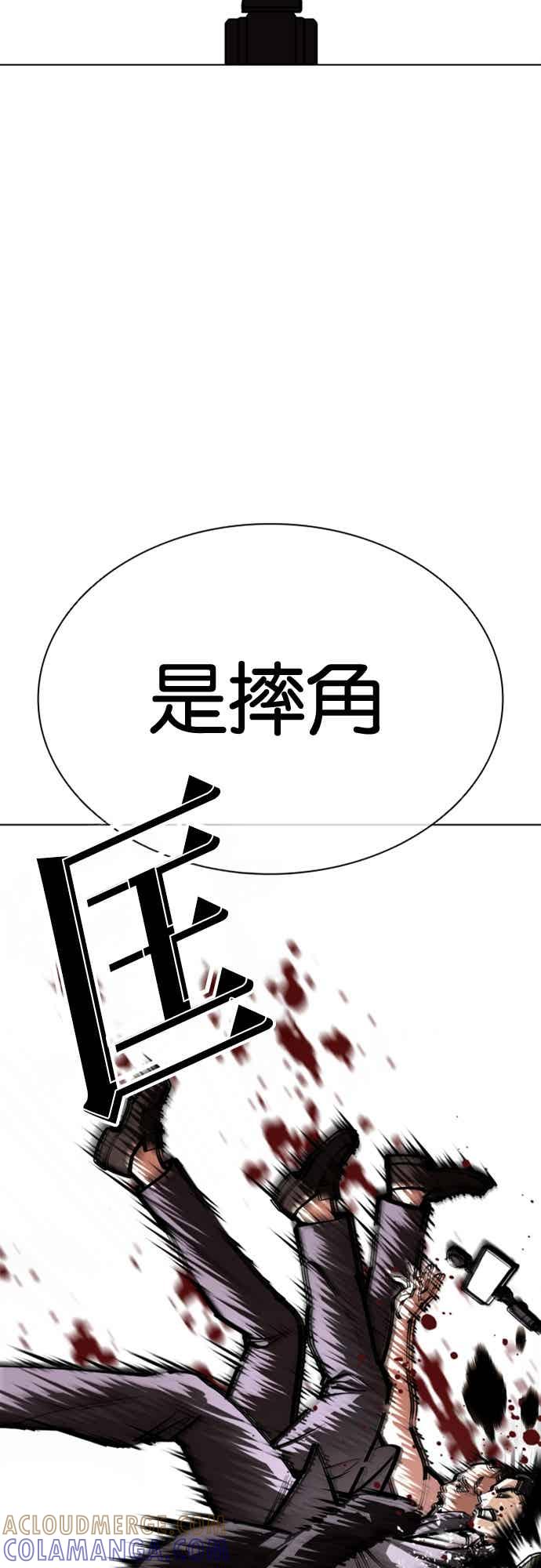 看脸时代 [第570话] 仁川 [13] 第13页