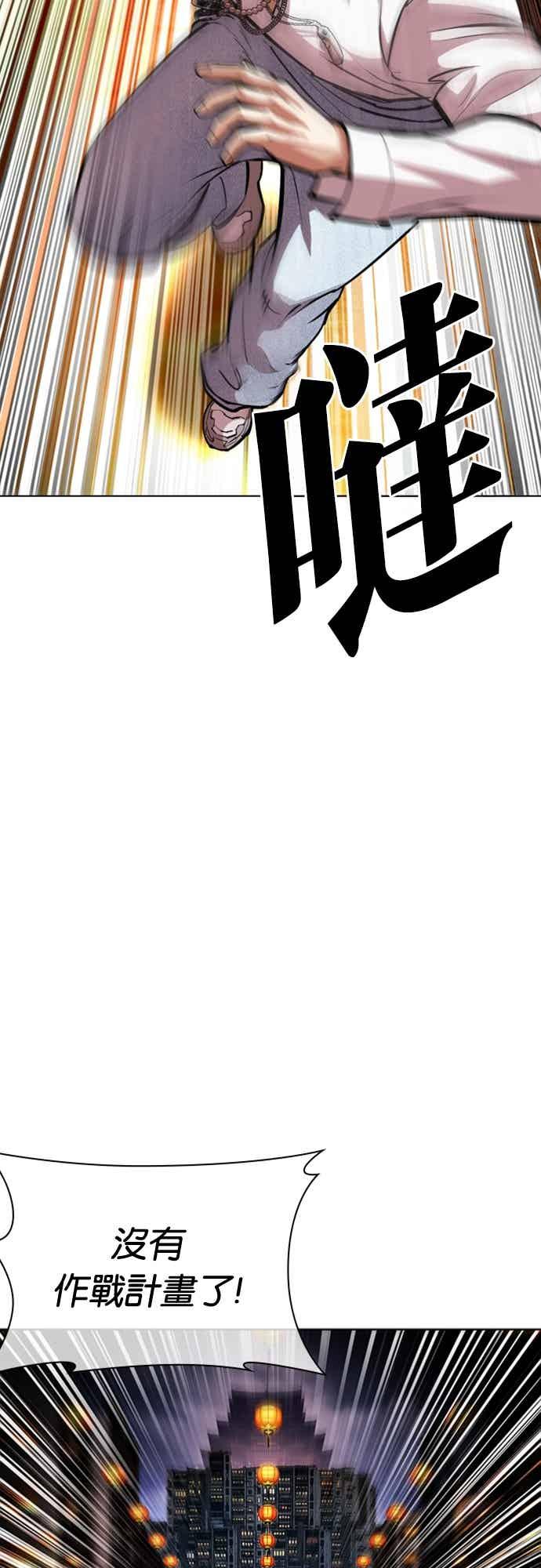 看脸时代 [第570话] 仁川 [13] 第43页