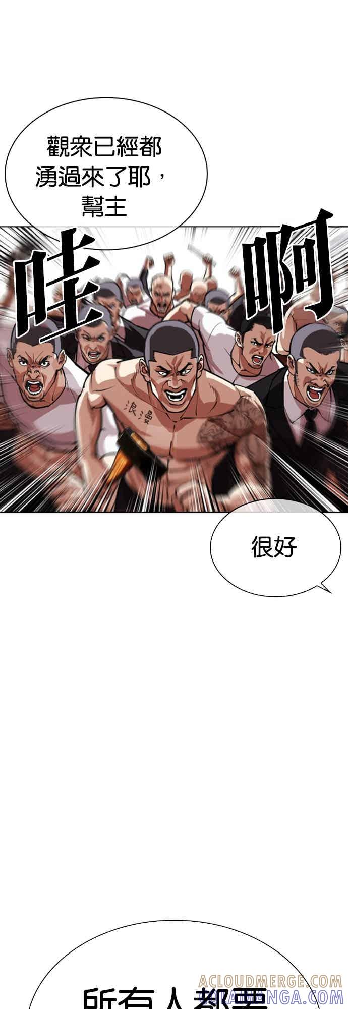 看脸时代 [第570话] 仁川 [13] 第21页