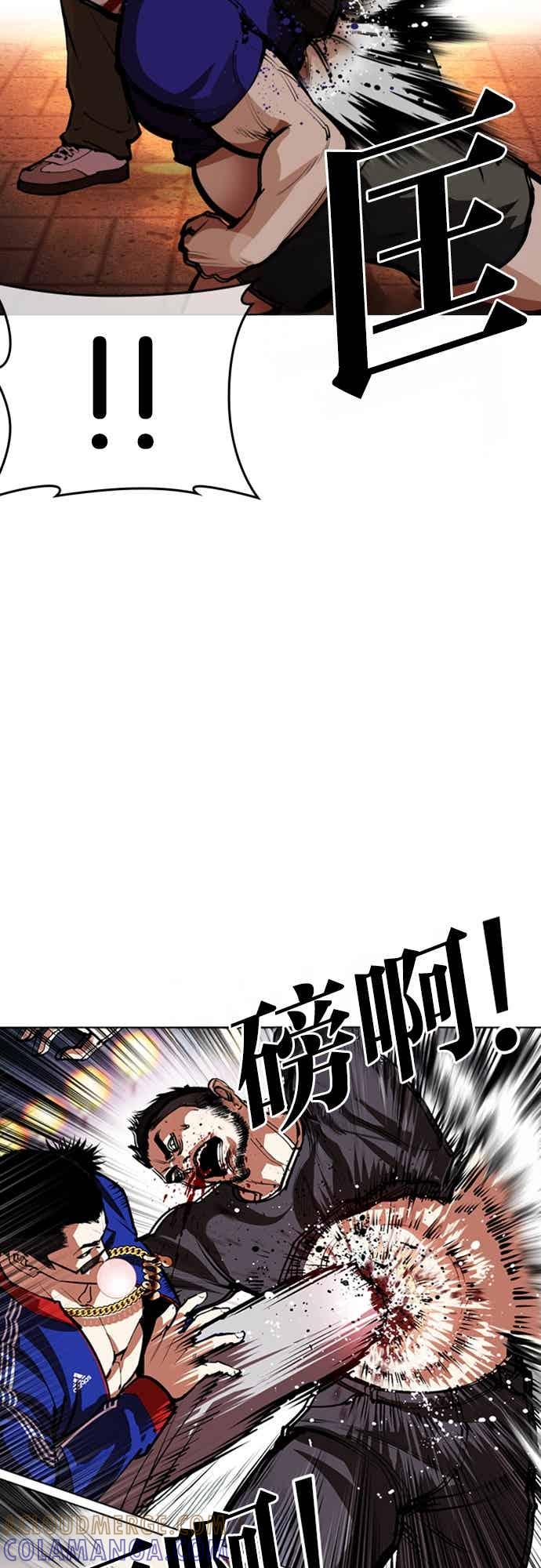 看脸时代 [第570话] 仁川 [13] 第77页