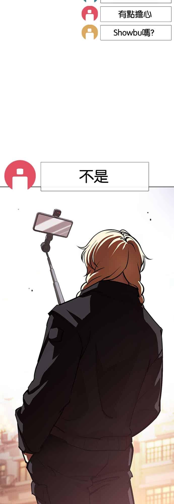 看脸时代 [第570话] 仁川 [13] 第4页