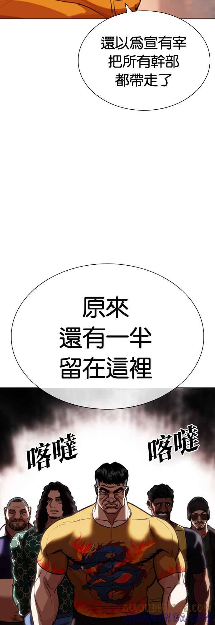 看脸时代 [第570话] 仁川 [13] 第61页