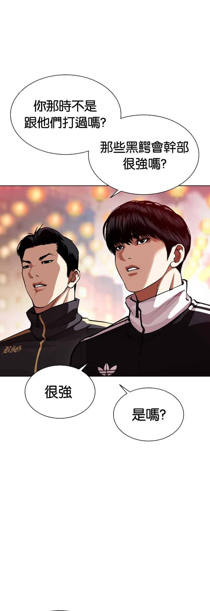 看脸时代 [第570话] 仁川 [13] 第63页