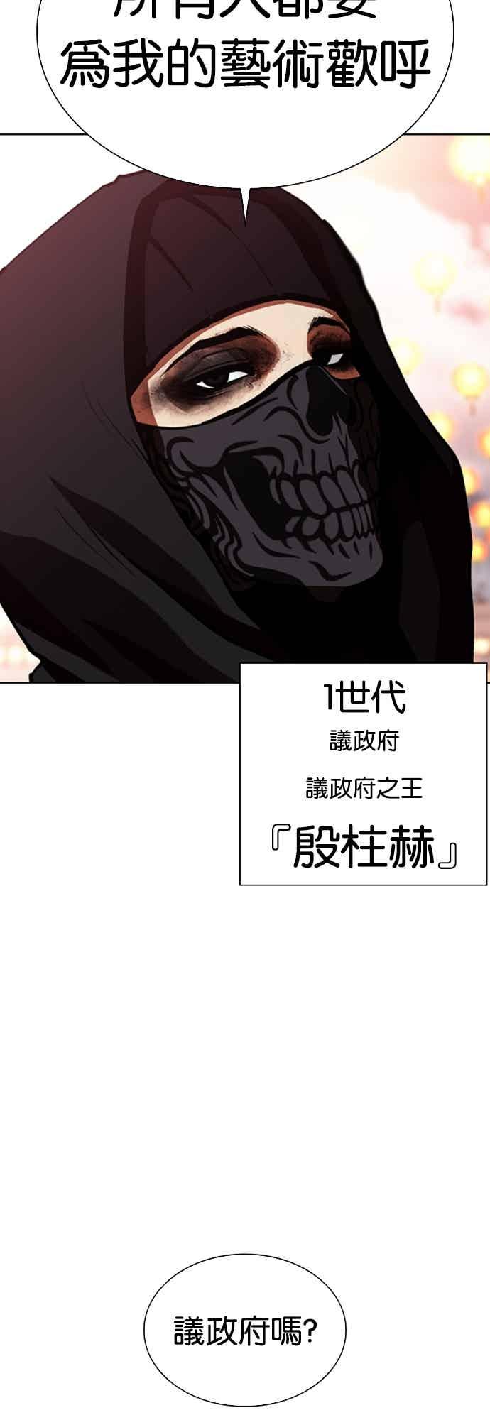 看脸时代 [第570话] 仁川 [13] 第22页