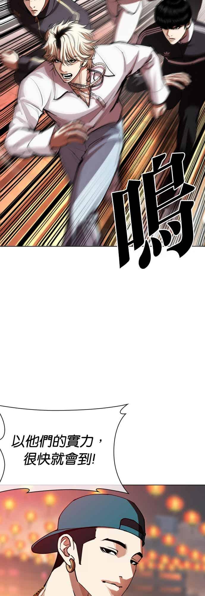 看脸时代 [第570话] 仁川 [13] 第70页