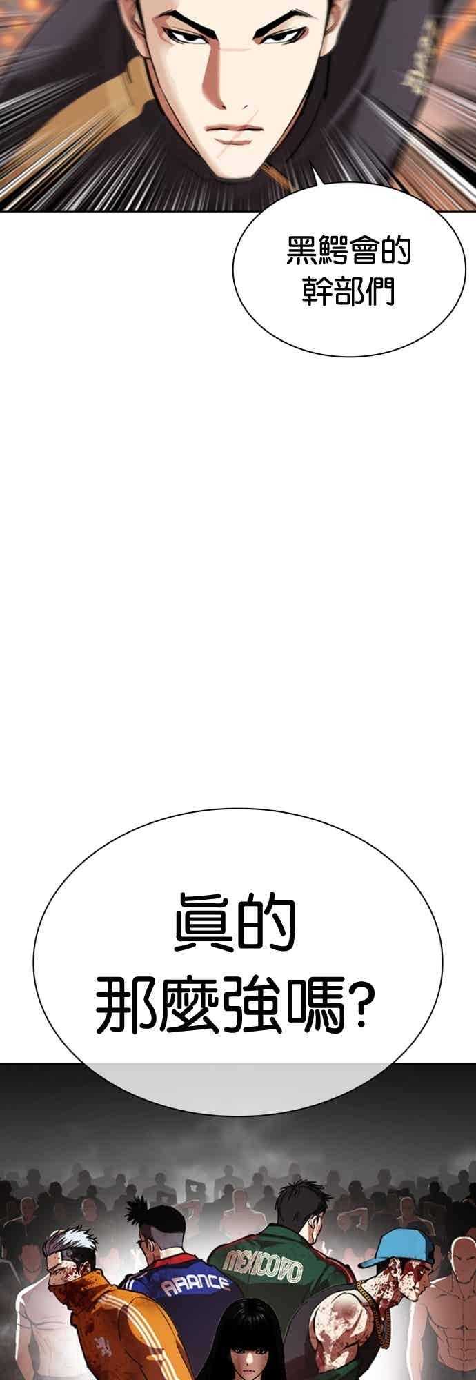 看脸时代 [第570话] 仁川 [13] 第86页