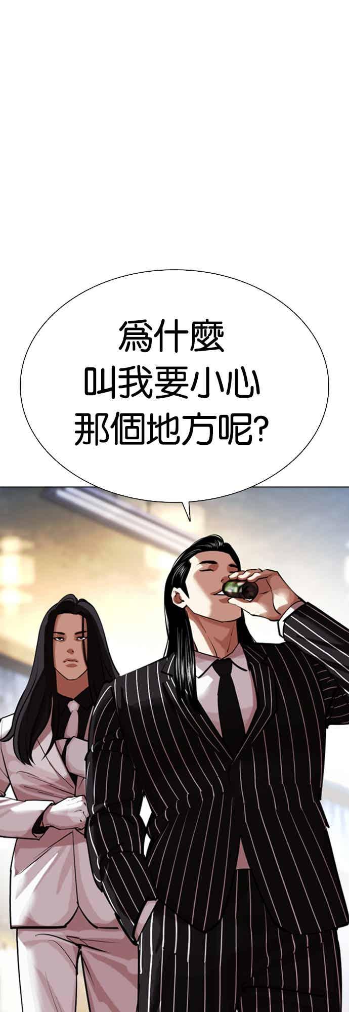 看脸时代 [第570话] 仁川 [13] 第23页